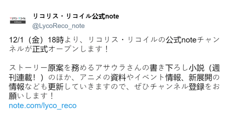 Lycoris Recoil aura très bientôt des nouvelles importantes