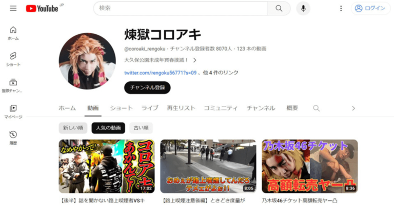 « Rengoku » arrêté au Japon