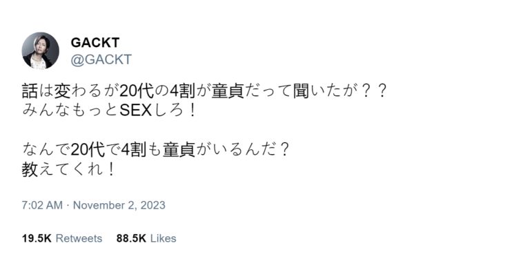 Un artiste demande aux Japonais d&rsquo;avoir plus de relations sexuelles –
