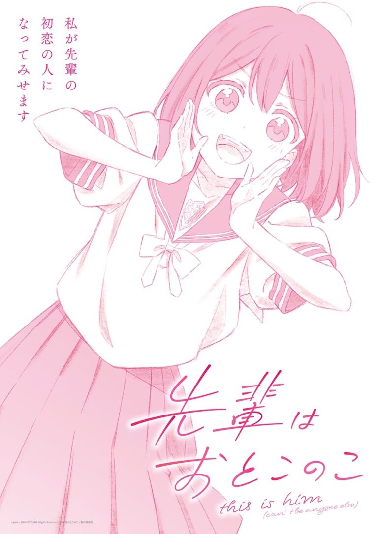 Un trapito arrivera en 2024 avec Senpai Is An Otokonoko