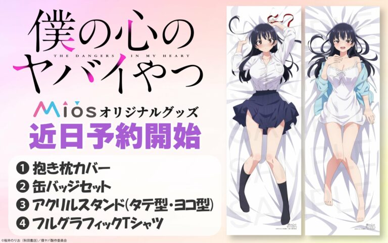 Anna Yamada revient dans un dakimakura sensuel