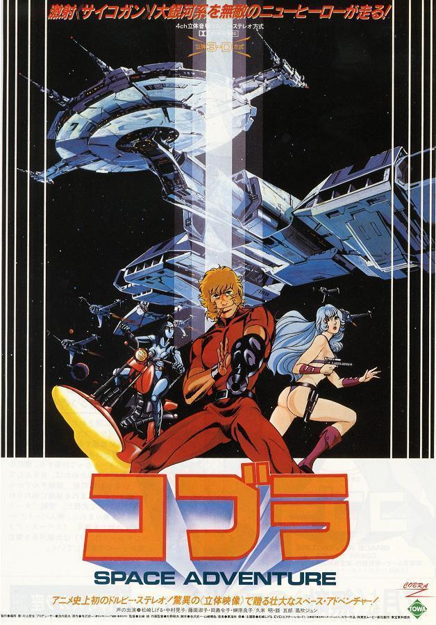 Jonu Media autorise le film Space Adventure Cobra