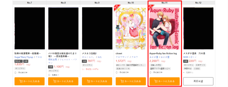 La « fin nord » d&rsquo;Oshi no Ko est un best-seller au Japon