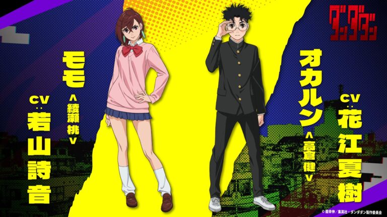 L&rsquo;anime Dandadan excite avec une nouvelle bande-annonce