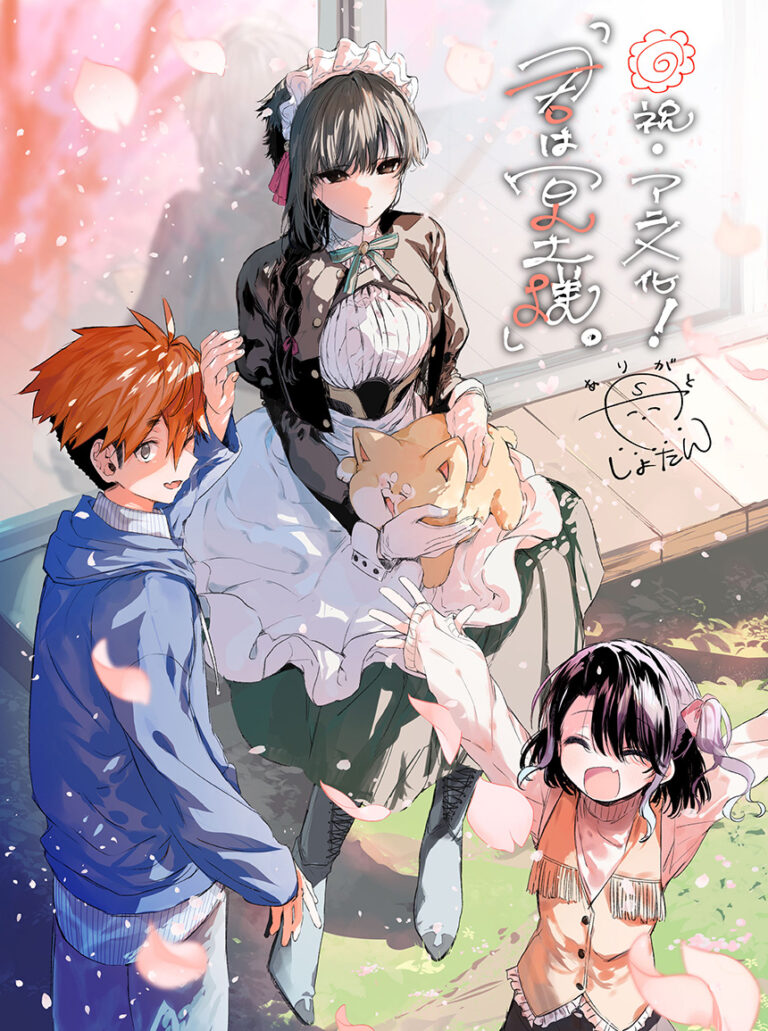 Le manga populaire Kimi wa Meido-sama aura un anime