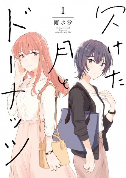 Revue des licences Ediciones Babylon de 29 Manga Barcelona