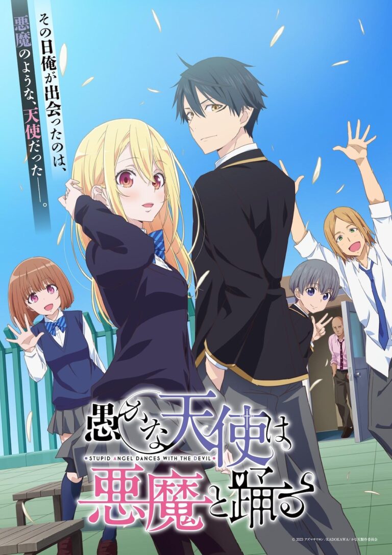 The Foolish Angel Dances with Demons prépare sa première avec une bande-annonce