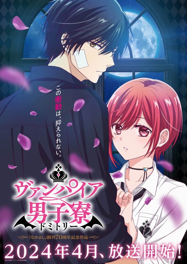 Une nouvelle romance de vampire arrive avec Vampire Dormitory –