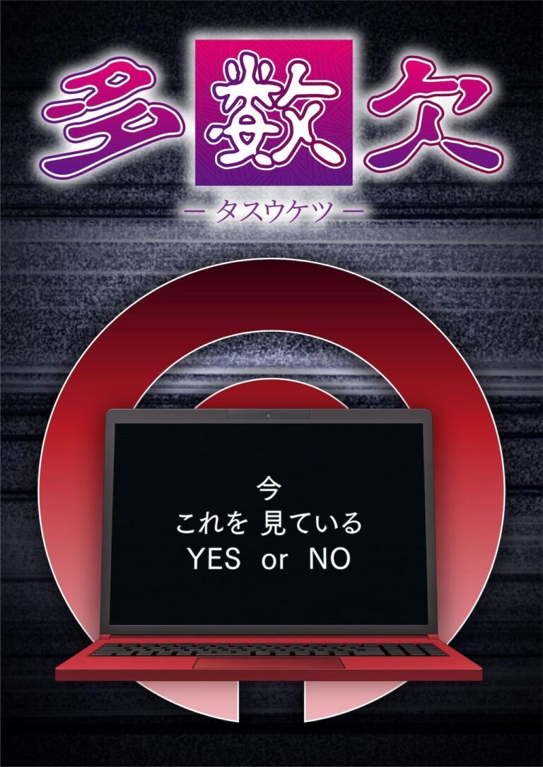 Drame psychologique Tasuuketsu obtient un anime –