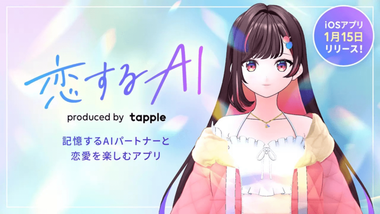 Le Japon lance une IA pour devenir votre petite amie