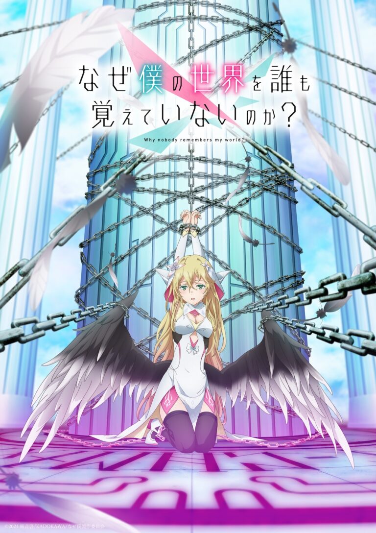Les détails sont enfin arrivés pour Pourquoi personne ne se souvient de moi dans ce monde ?