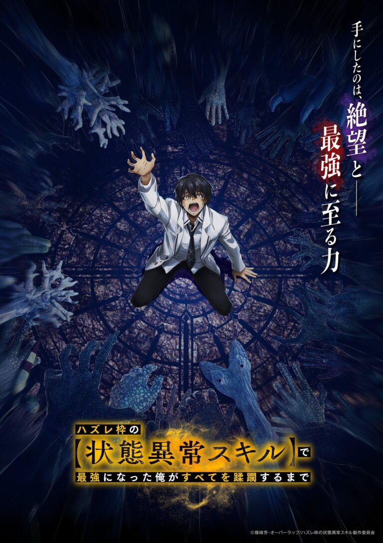 Les romans Isekai de Failure Frame auront un anime –