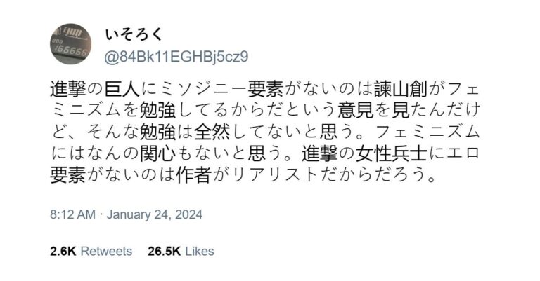 Maintenant, ils disent que Shingeki no Kyojin est « sexiste » –