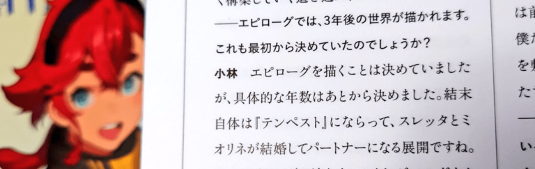 Mobile Suit Gundam confirme à nouveau le mariage de Yuri –