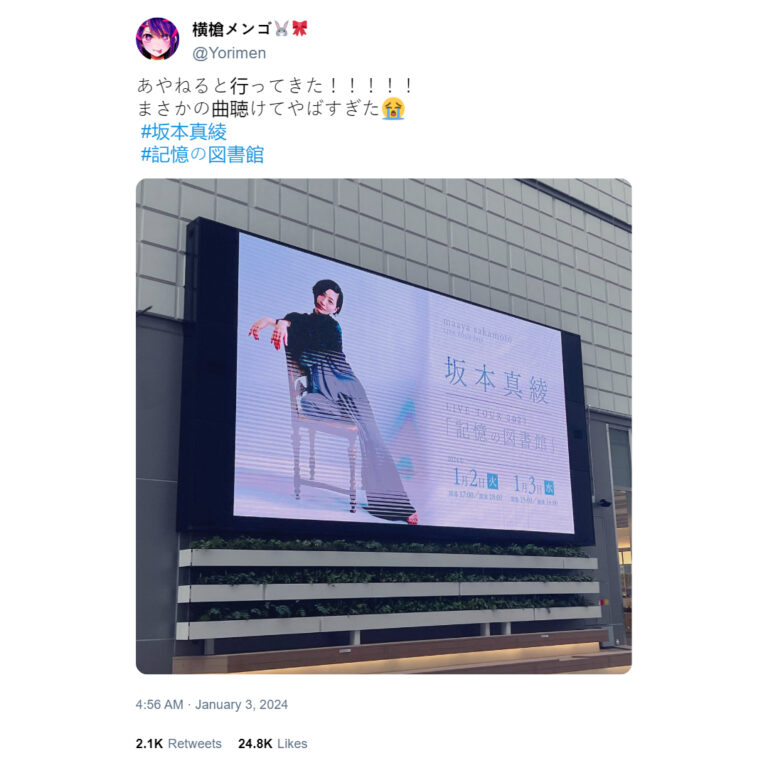 Oshi no Ko attire la fureur des fans d&rsquo;un seiyuu populaire