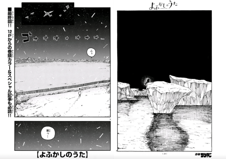Otakus réagit à la fin de Yofukashi no Uta