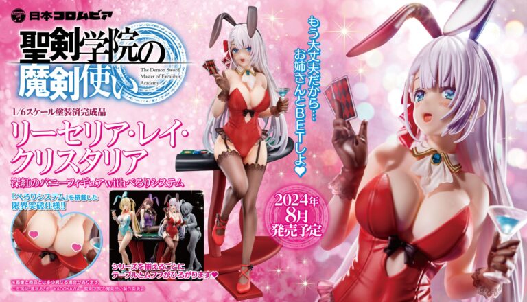 Riselia revient sous la forme d&rsquo;un lapin