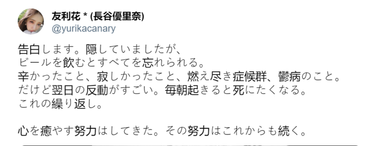 Seiyuu, à la retraite, devient alcoolique et sombre dans la dépression