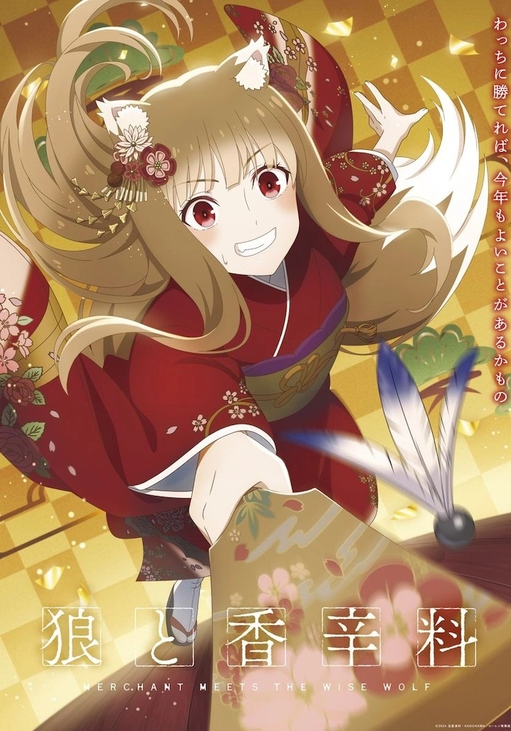 Crunchyroll présente le doublage latino-espagnol pour la saison 1 de Spice and Wolf : le marchand rencontre le loup sage