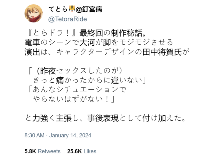 Taiga devient virale parce que « elle n&rsquo;est pas vierge » –