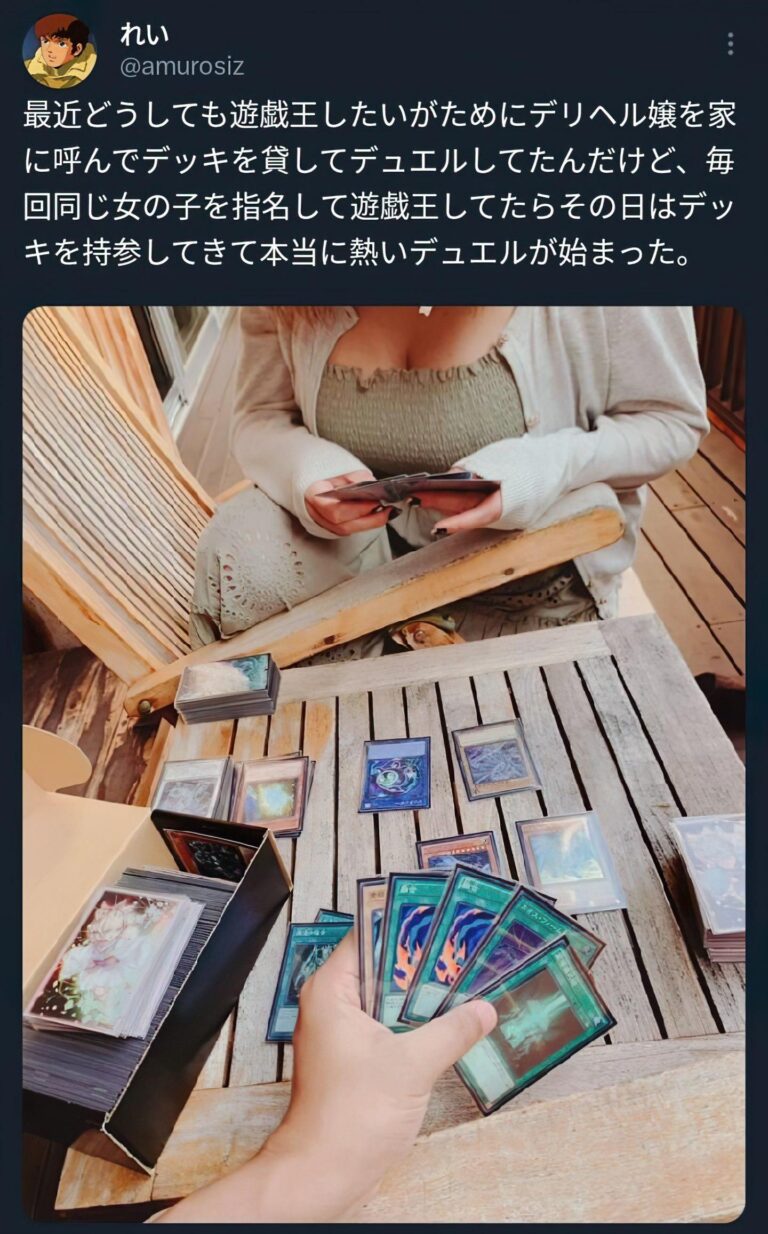 Un gars a payé une petite amie de location pour jouer à Yu-Gi-Oh !
