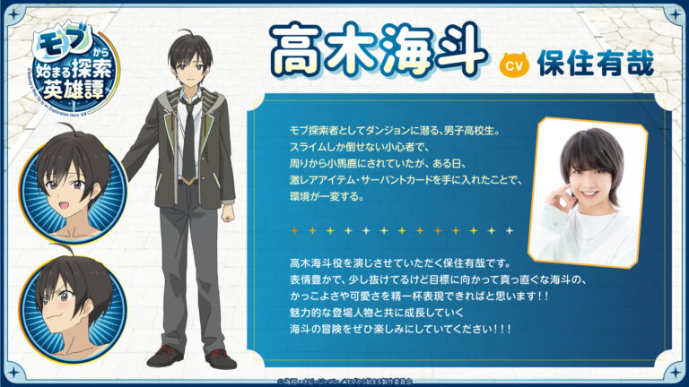 Une nouvelle aventure arrive avec A Nobody&rsquo;s Way Up to an Exploration Hero