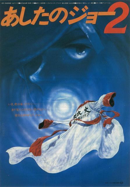 Ashita no Joe 2 : Le film sous licence Jonu Media
