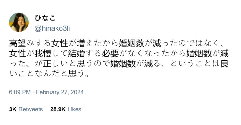 Au Japon, moins de femmes souhaitent se marier –