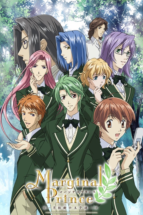 Crunchyroll sort toute la série Marginal Prince