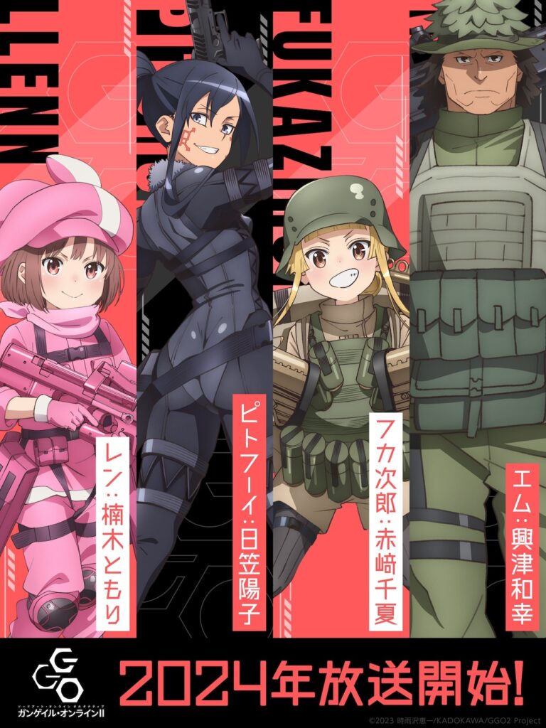 Gun Gale Online reviendra cette année