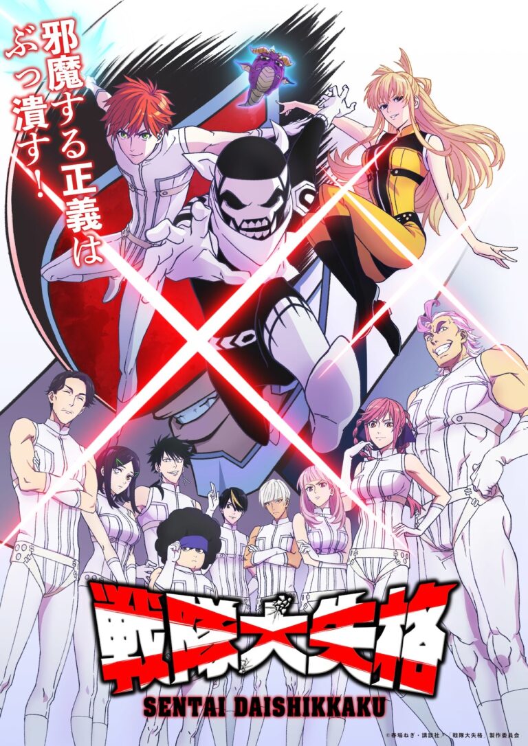 L’anime Sentai Daishikkaku date sa première avec une bande-annonce –