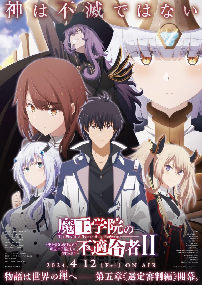 Maou Gakuin no Futekigousha date son retour avec un aperçu