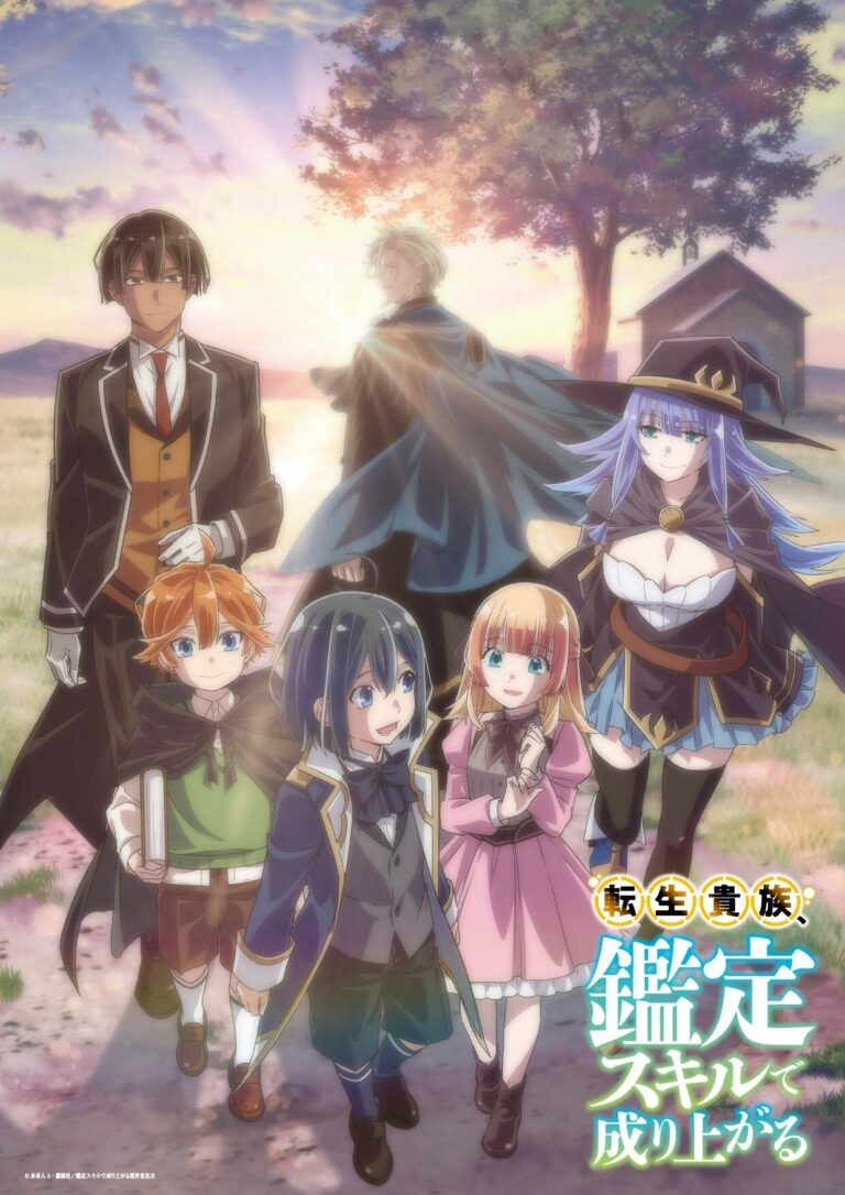 Un autre isekai arrive avec En tant qu&rsquo;aristocrate réincarné, j&rsquo;utiliserai mes compétences d&rsquo;évaluation pour m&rsquo;élever dans le monde