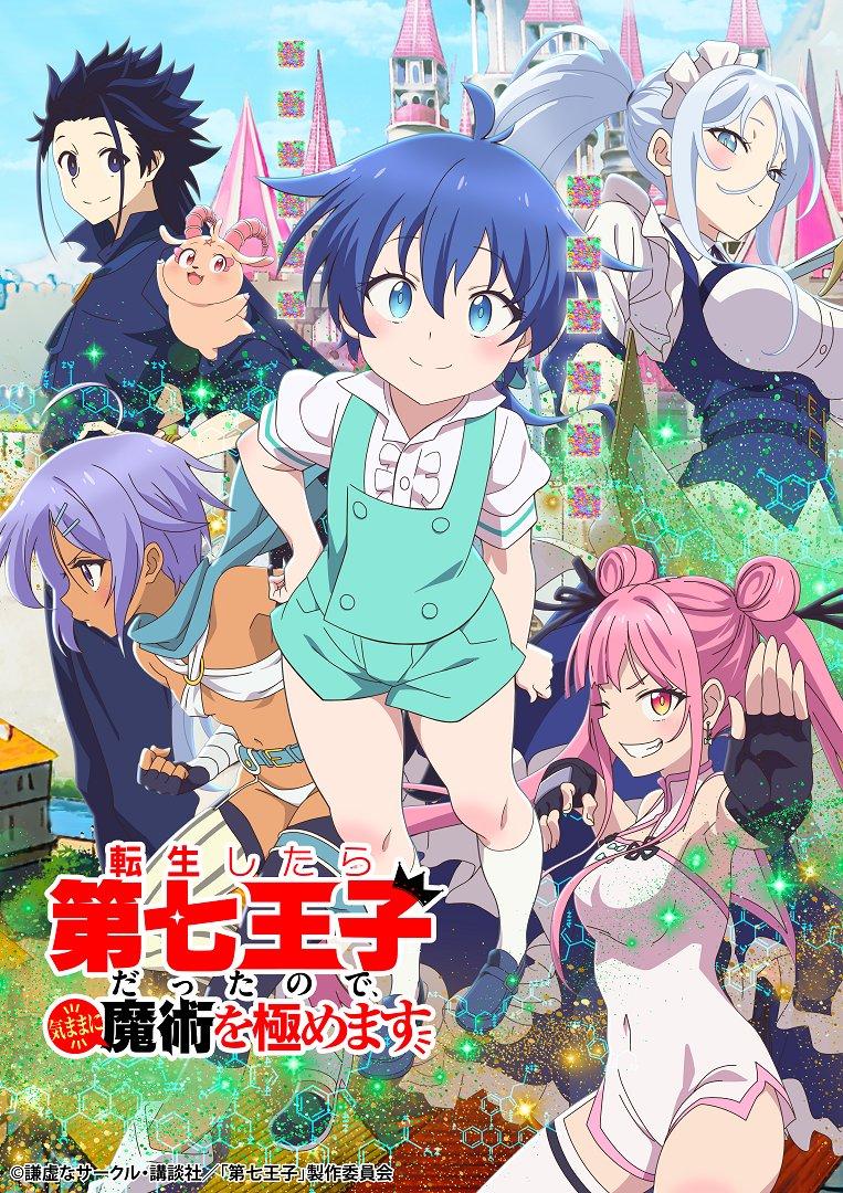 Un autre isekai arrivera avec l&rsquo;anime I Was Reincarnated as the 7th Prince