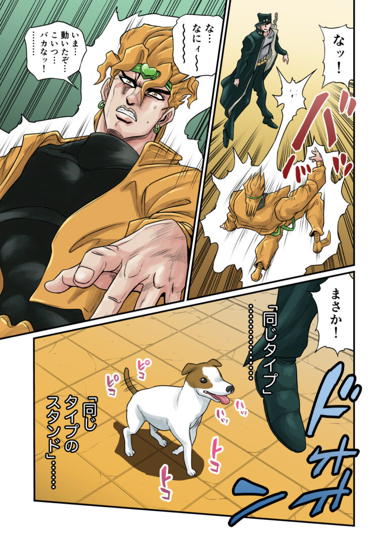 Ce jour-là, un chien a gâché un film porno au Japon