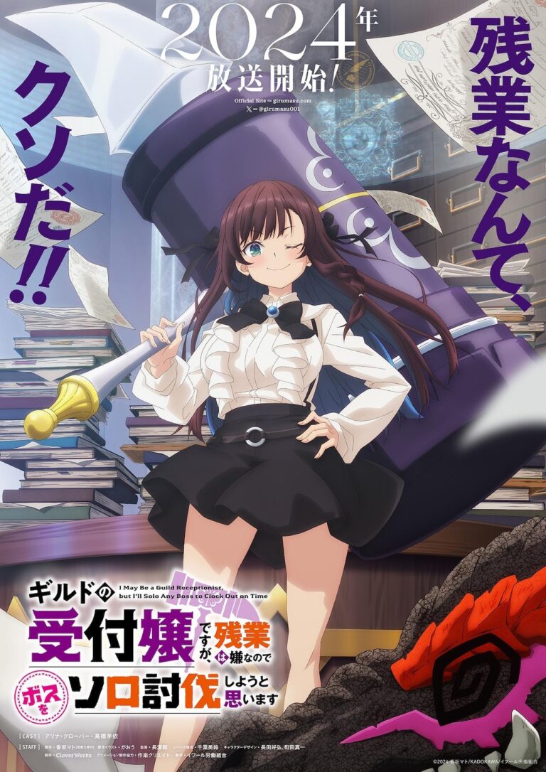 CloverWorks revient à la fantasy avec I May Be a Guild Receptionist