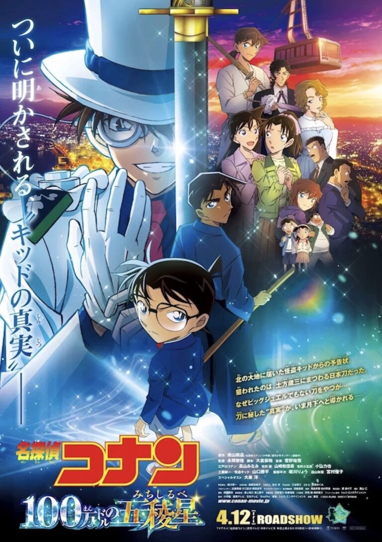Detective Conan : The Million Dollar Pentagram sortira en salles le 28 juin