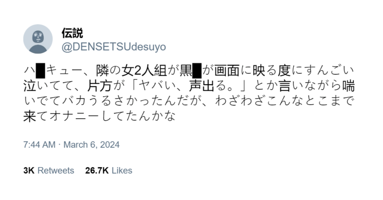 Deux fans de Haikyuu !!  Ils se « pelotent » au cinéma