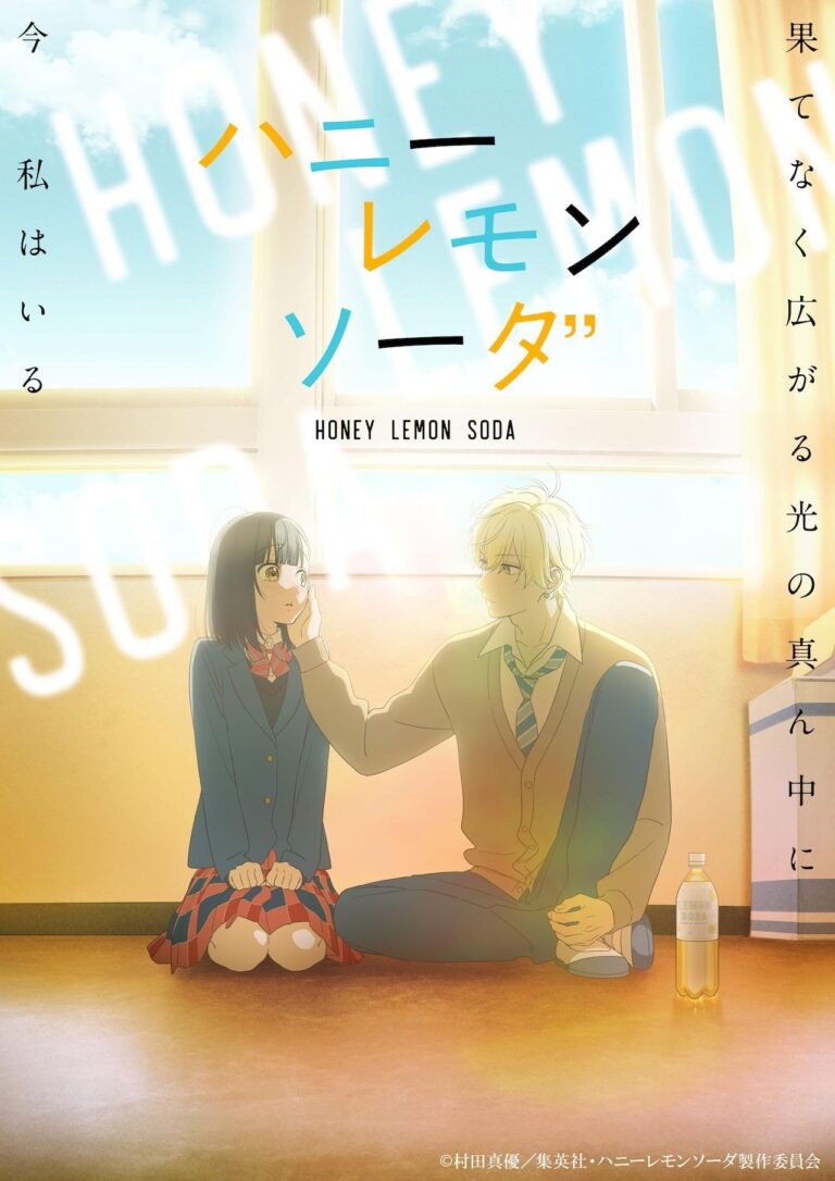Honey Lemon Soda Romance sera adapté à l’anime –