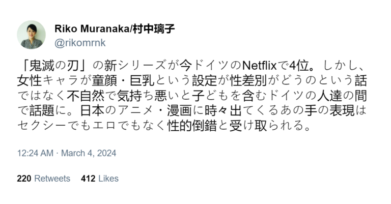 Ils critiquent les gros seins dans Kimetsu no Yaiba