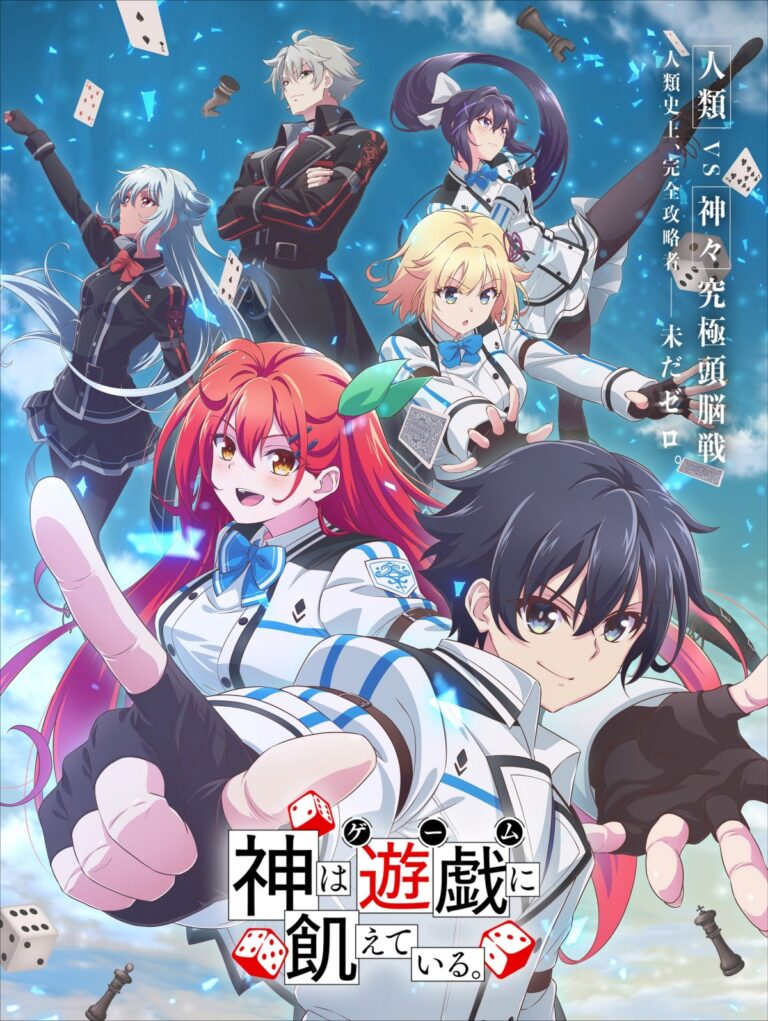 L'anime Kami wa Game ni Ueteiru date sa première