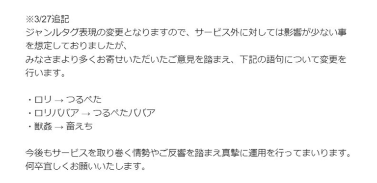 La censure des lolis s'aggrave au Japon