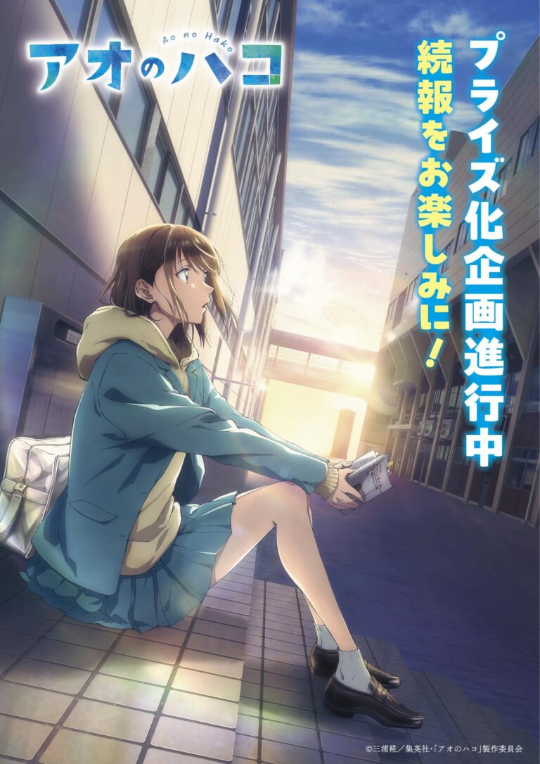 La romance Blue Box date sa première avec une bande-annonce –