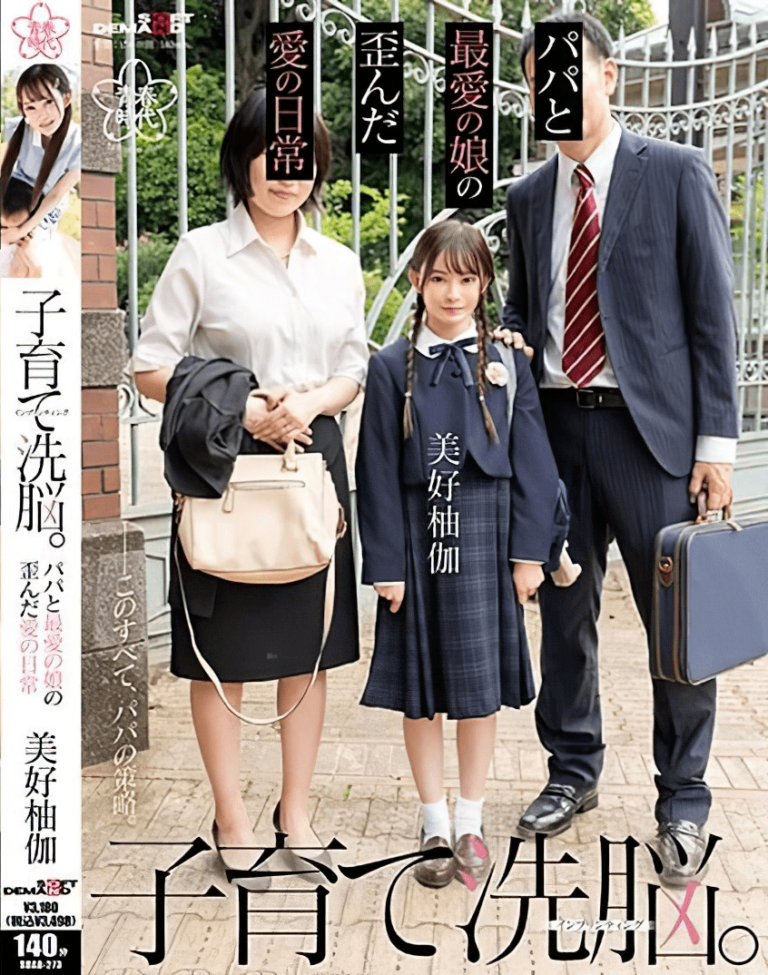 Le porno attise les féministes au Japon