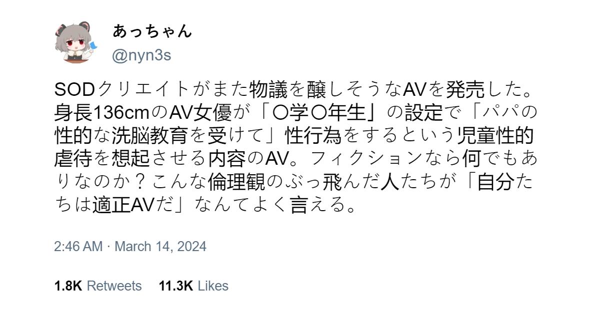 Japon