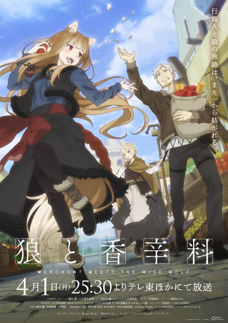 Le remake de Spice and Wolf a déjà une date de sortie