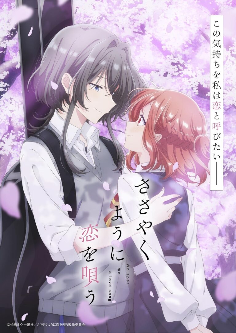 Le yuri Whisper Me a Love Song date sa nouvelle première
