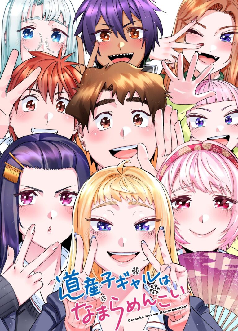 Les fans de Hokkaido Gals sont super adorables !  Ils ne font pas confiance à une suite –