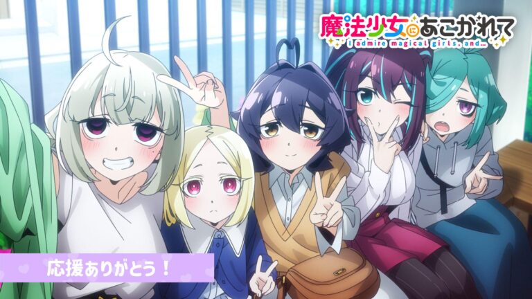 Mahou Shoujo ni Akogarete se termine, mais sans annonce de suite