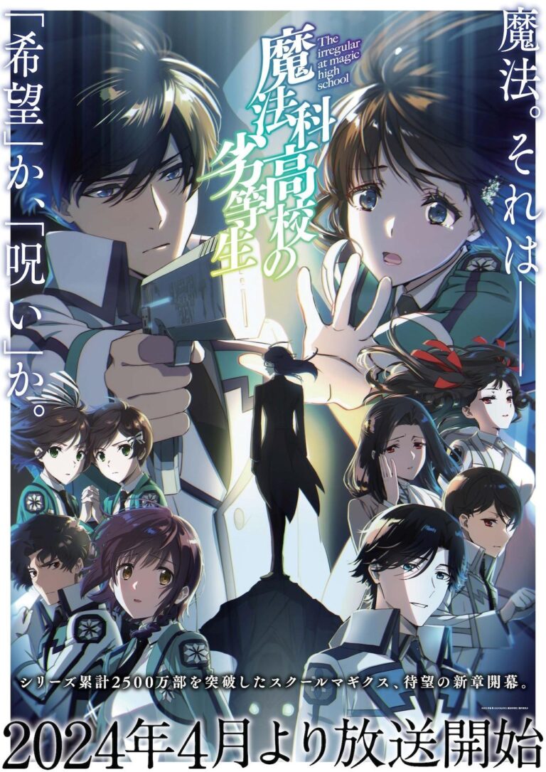 Mahouka Koukou no Rettousei fixe enfin une date pour son retour